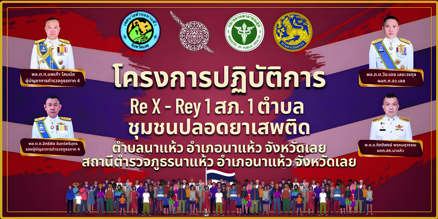 โครงการตำรวจ.tif | Files.fm.
